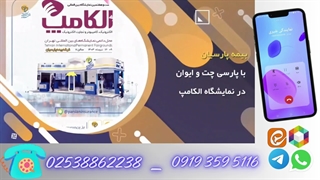 گزیده ای از اخبار بیمه پارسیان در تیر ماه 1403