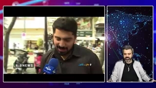 14030524: این اتفاقات فقط مخصوص ایران است؛