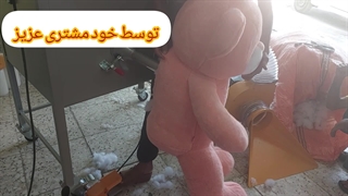 دستگاه خرس پرکن