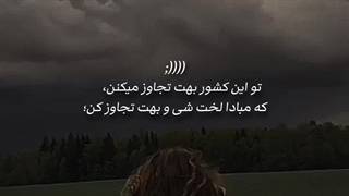 تو این کشور.......ادامش تو بگو..