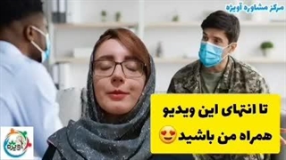 مدارک لازم برای دریافت معافیت پزشکی