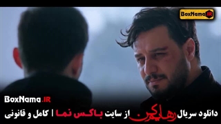 دانلود سریال رهایم کن محسن تنابنده (سریال عاشقانه جدید ایرانی ۱۴۰۲)