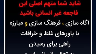 جادوگری و خرافات