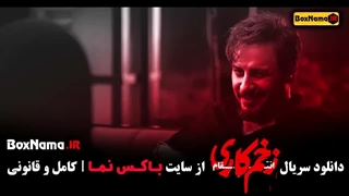 دانلود زخم کاری قسمت 10  دهم / سریال زخم کاری ۳ قسمت ۱۰