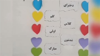 دبستان غیردولتی مریم-بندرعباس