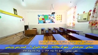 دبستان نویدآینده-بندرعباس