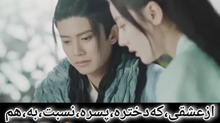 میکس عاشقانه جدید و بسیار زیبای چینی