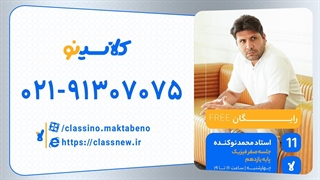 جلسه صفر فیزیک سال یازدهم استاد محمد نوکنده 1404