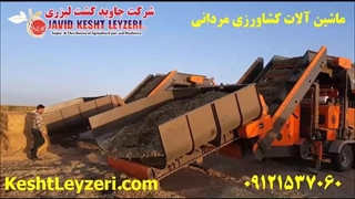 فروش دستگاه بسته بندی ذرت علوفه ای 1200 کیلویی - 09121537060
