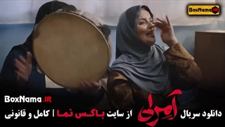 قسمت اول سریال درام و جنگی آمرلی