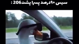 پسرا راسته؟