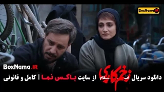 زخم کاری فصل سوم قسمت ۸ - ۹ - ۱۰ (کامبیز دیرباز در زخم کاری)