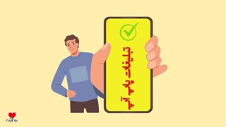 تبلیغات پاپ آپ ایتا چیست؟