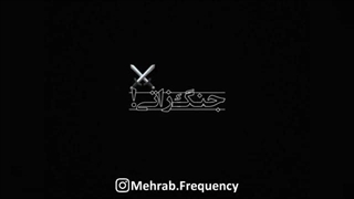 کلیپ آهنگ مهراب