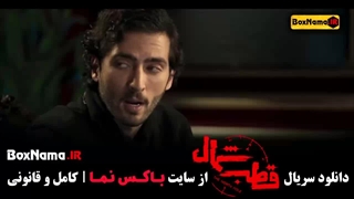 فیلم قطب شمال قسمت 1 فرزاد فرزین - نازنین بیاتی