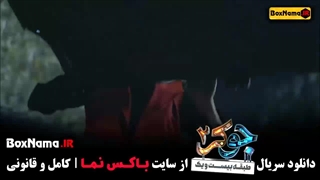 دانلود سریال جوکر ایرانی فصل ۲ دوم - گروه آقایان و بانوان