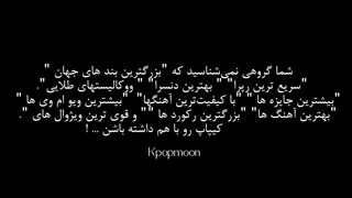 بهترین های دنیا