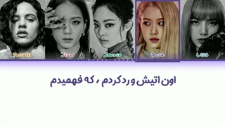 لیریک فارسی اهنگ New women از بلک پینک با همکاری رزالیا " هوش مصنوعی " با زیرنویس فارسی و کد رنگی