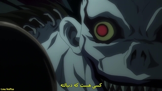 انیمه " دفترچه مرگ Death note " قسمت ۳ زیرنویس فارسی چسبیده