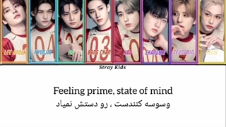 لیریک آهنگ super bowl از Stray Kids