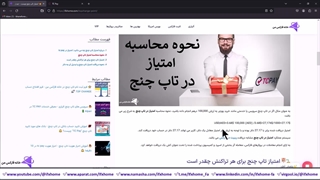 نحوه تبدیل امتیاز تاپ چنج به دلار - امتیاز در Top Change چیست؟ - ویدیو 319