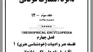 هنر و ادبیات: آنتونی کوئین، موسیقی مدرن، هنر پست مدرن، موسیقی ایرانی، پاپ، ادبیات داستانی، بیتل ها، خوشنویسی، بلاغت، طنز تلخ