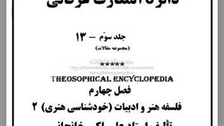 حکایات مثنوی،  زن در شاهنامه فردوسی،  آبستره، شعار و شعر، موسیقی پاپ، سینما در تلویزیون، نقش هنر، سینمای حقیقت، ادبیات منظوم