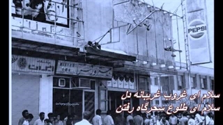 احسان خواجه امیری - سلام آخر  / Ehsan Khajeh Amiri - Salame Akhar