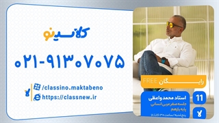 جلسه صفر کلاس آنلاین سال یازدهم عربی تخصصی رشته انسانی استاد محمد واعظی 1404