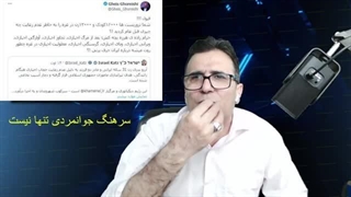 14030527: چرا جهان بعد از عملیات وعده صادق ۲ تغییر خواهد کرد؟