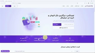 همستر و سایر ایردراپ ها رو چطوری نقد کنیم ؟! | آموزش صفر تا صد صرافی نوبیتکس | بیشترین میزان تخفیف با کد معرف 90082