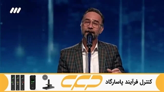 اولین اجرای هومن یارمحمدی در عصر جدید