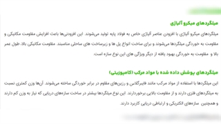 راهنمای 0 تا 100 خرید میلگرد مناسب سازه‌های دریایی