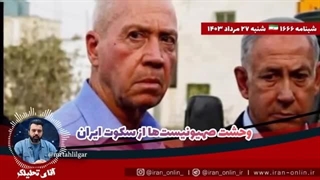 14030527:آمریکا؛ تا آخر هفته آتش بس کنید شاید ایران حمله نکند