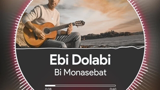 ابی دولابی (بی مناسبت) Ebi.dolabi (bi monasebat )