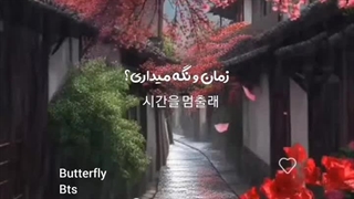 من از این می‌ترسم