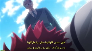 انیمه ماموریت خانواده یوزاکورا Yozakura-san Chi no Daisakusen قسمت 20باهاردساپ فارسی