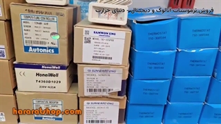 محصولات ترموستات آنالوگ و دیجیتال