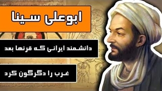 روز بزرگداشت ابوعلی سینا