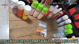 اسپری تست MT  و PT