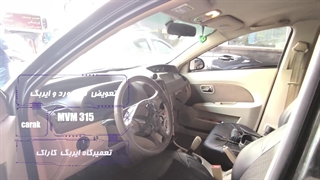 تعویض داشبورد و ایربگ خودروی MVM 315 در تعمیرگاه تیونینگ کاراک