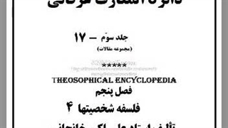 پاستور، امام علی، شریعتی، اقبال، نیچه، محمد (ص)، میرزاکوچک خان، هگل، باراباس، رحیم پور ازغدی