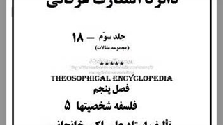 شخصیت ها: زندگی نیچه، کریشنامورتی، فیثاغورس، افلاطون، عبدالکریم سروش، مارکس، جرجیس، ابن زیاد و حر