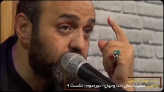 نسبت انسان خدا وجهان.دوره2.نشست9.مهدی دقیقی