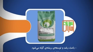 تغذیه و کوددهی گردو ۰۹۱۳۸۵۱۱۹۹۷کارخانه سبزینه مارال یزد