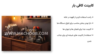 انواع کابینت های خانه