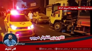 14030529: تلاویو زیر انفجار مهیب؛ حماس- هنوز برگ‌های برنده را رو نکردیم