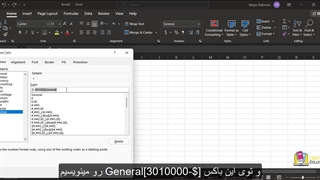 فارسی کردن اعداد در اکسل
