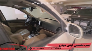 علت باز وبسته نشدن آینه بغل سانتافه