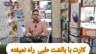 خرید بای پپ